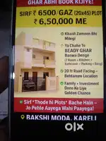 Free hold plot and house in good location starting 50 )Lakh up to 4cr