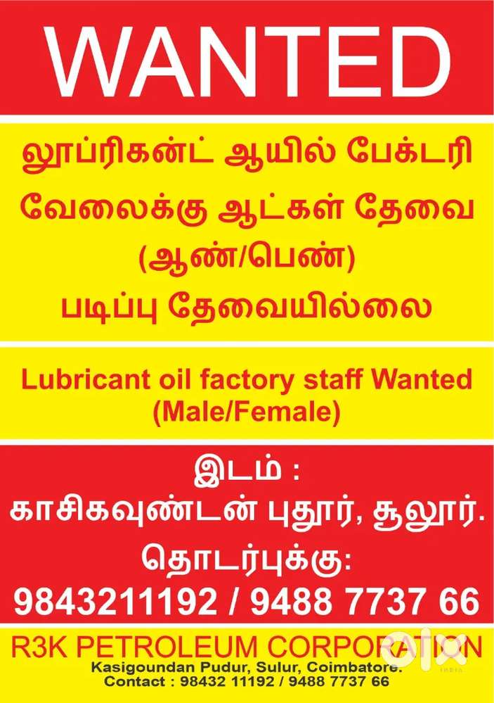 Office Assistant Wanted