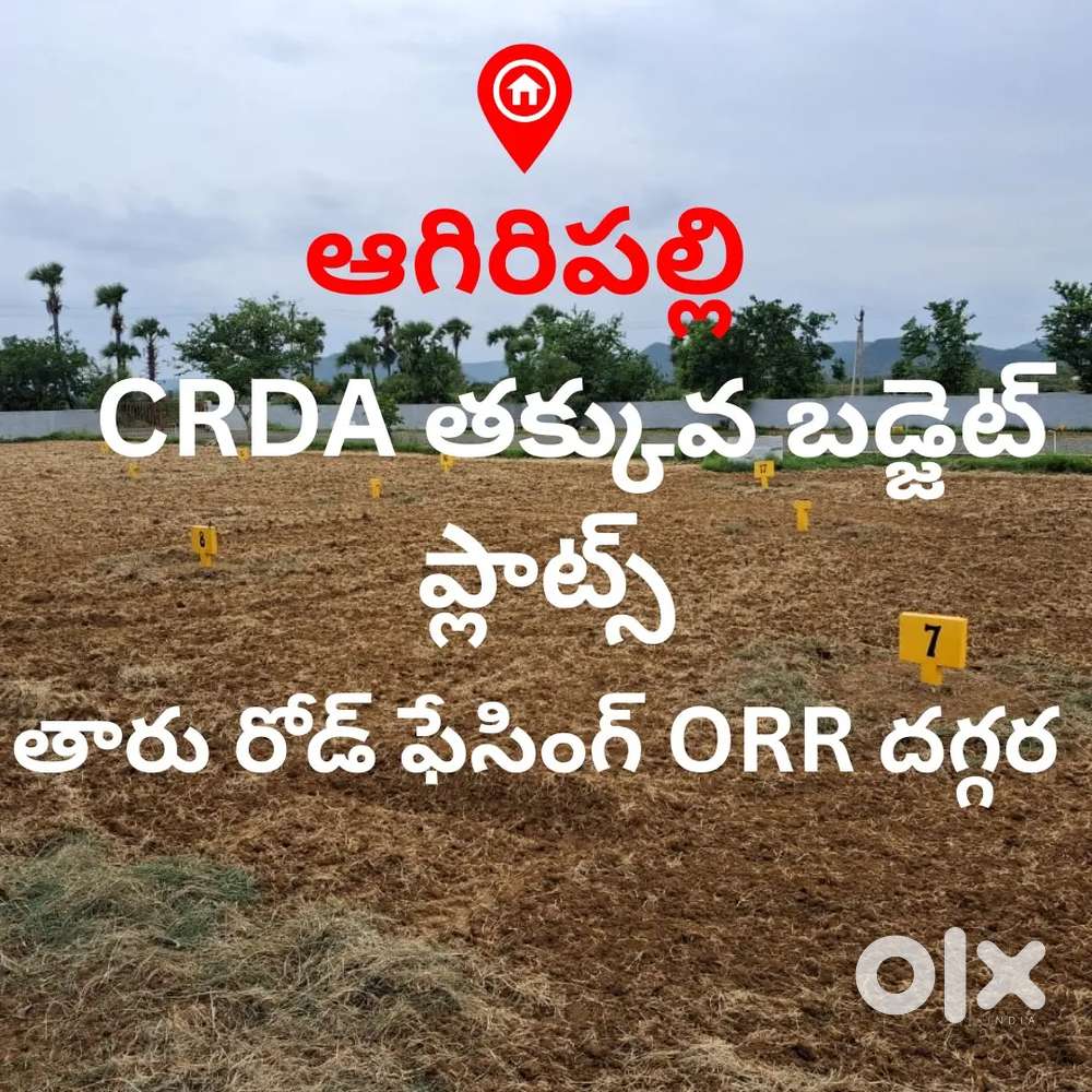 Agiripalli CRDA approved plots for sale