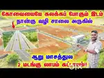 4 Way Western Hill Road - Sathy National Highway