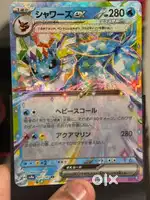 Pokemon Card Vaporeon ex RR 031/187 SV8a Terastal Fest ex JAPAN