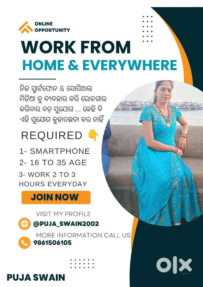 ନିଜ ସ୍ମାର୍ଟ ଫୋନ କୁ ବ୍ୟବହାର କରି ରୋଜଗାର କରିବାର ବଡ଼ ସୁଯୋଗ