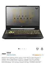 ASUS TUF Gaming A15 (Ryzen 7 4800H, RTX 2060 6GB Graphics, 16GB RAM)