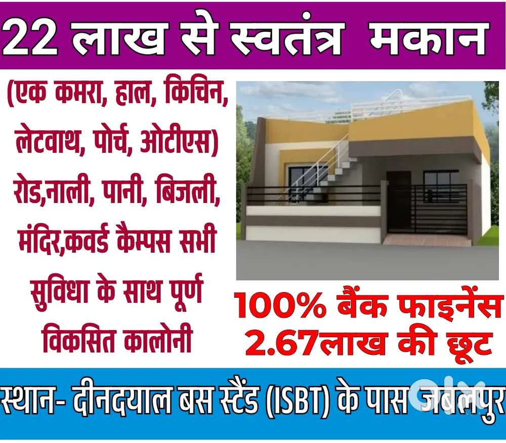 Deendayal green ke pass jabalpur