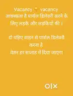 बाइक से पार्सल डिलेवरी करना है