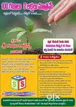 Assured income monthly & end of 15 years.