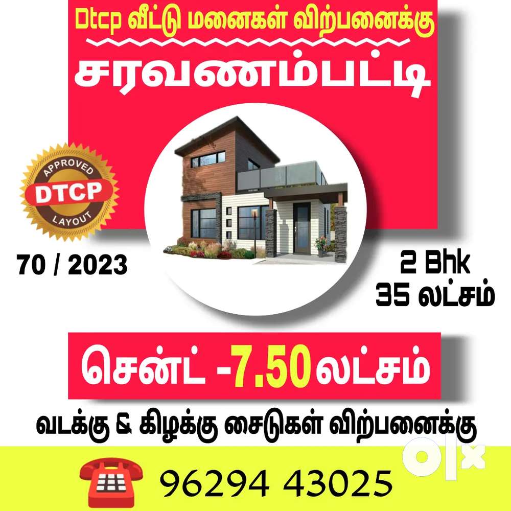 Saravanampatti Athipalayam  - DTCP plots for sale - IT park