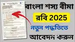 Form collected and data entry মেয়ে রা হলে ভালো হয়