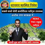 सबसे सस्ते सेमी कमर्शियल RERA TNC एप्रूव्ड प्लॉट्स अशोक नगर में