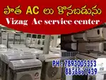 Old AC purchase పాత ఏసీలు కొనబడును
