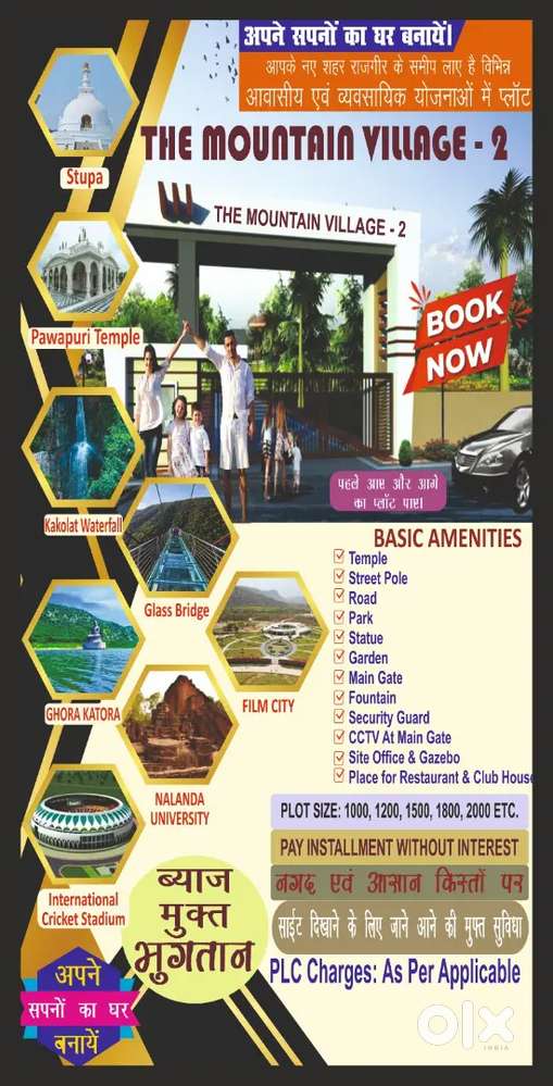 Plots Available in primium society with modern facilities