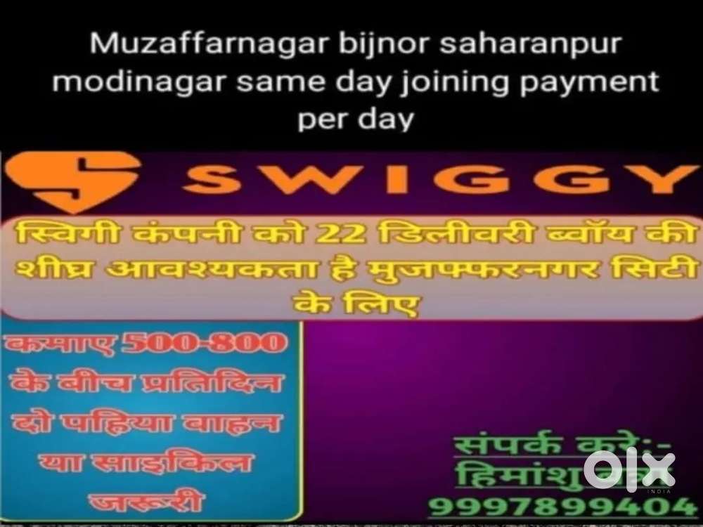 Swiggy delivery company Muzaffarnagar