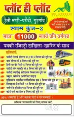 11000 rupees dekar book karwaye apna plot