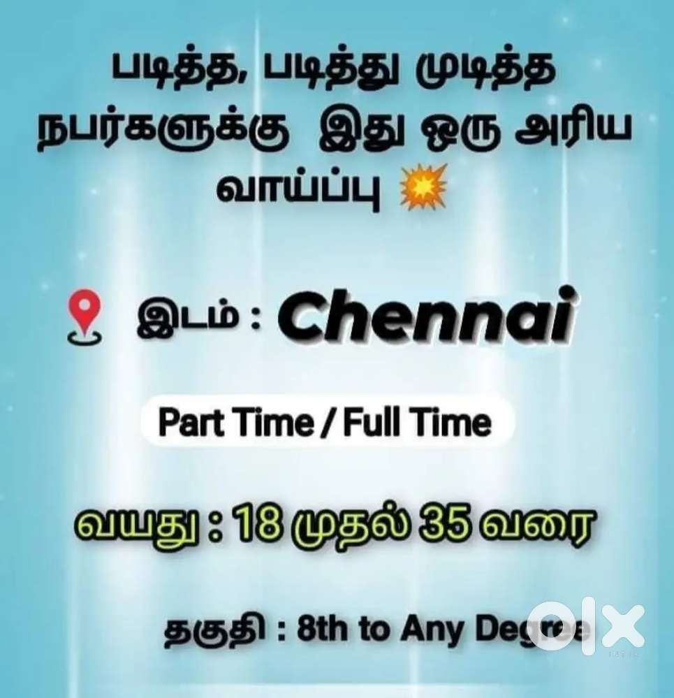 PERMANENT JOB VECANCY AVAILABLE