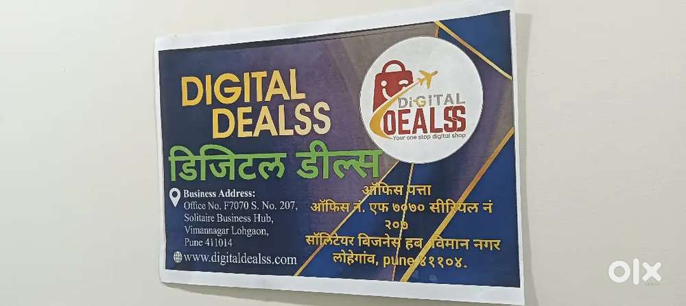 Degital deals