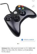 Xbox 360 controller വയർ
