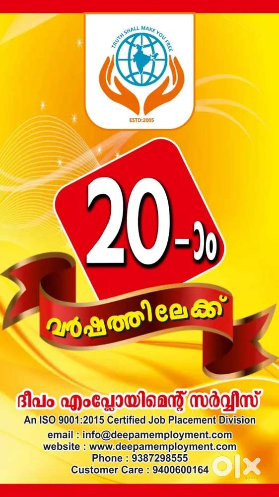 ആവശ്യമുണ്ട് .  ഇലക്ട്രിഷ്യൻ, പ്ലoമ്പേഴ്‌സ്, ഹെൽപേഴ്സ്