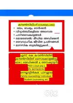 കൗൺസിലിങ് സൈക്കോളജി