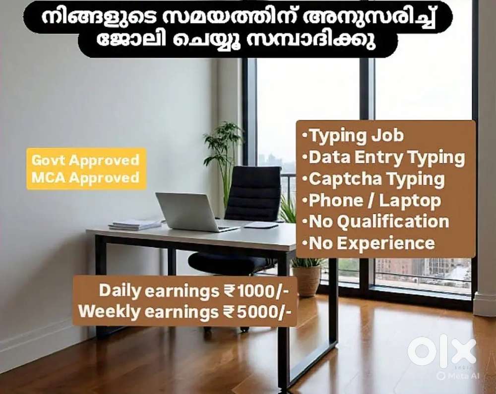 ആർക്കുവേണമെങ്കിലും ഇനി ജോലി ചെയ്യാം