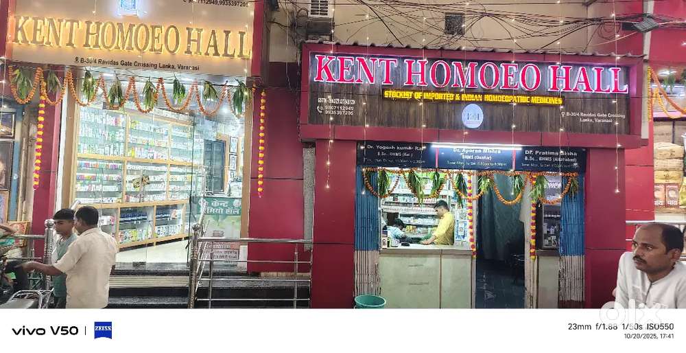 होमियोपैथिक दवा के दुकान पर काम करने हेतु इच्छुक लड़के सम्पर्क करें।