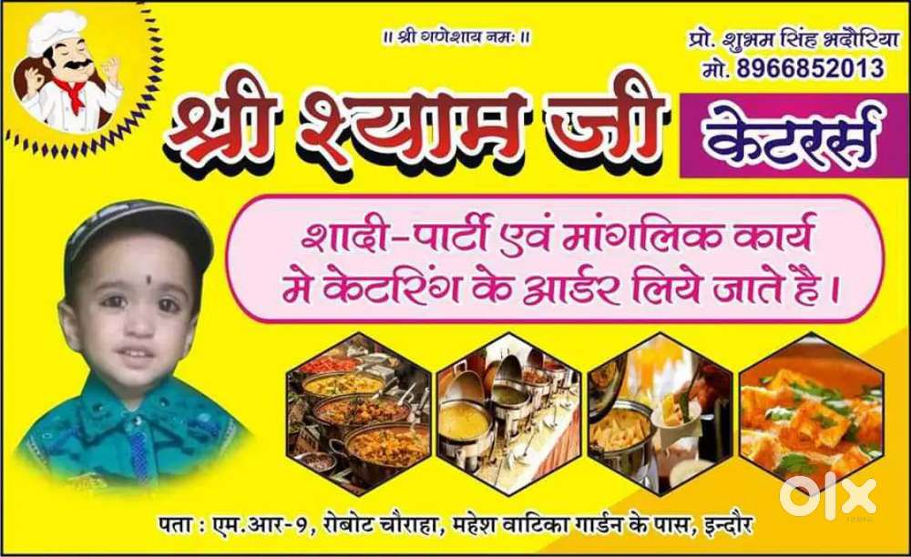 श्री श्याम जी कैटर्स शादी पार्टी के आर्डर लिए जाते हैं no
