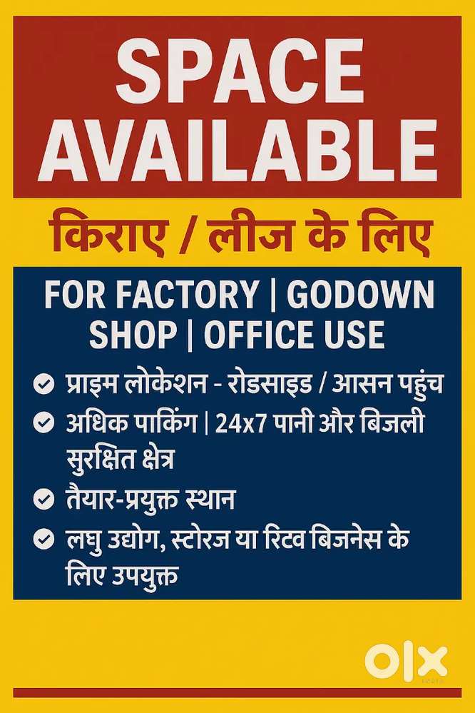 Any godown Any factory any shop can take space