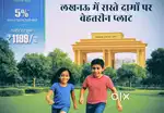 लखनऊ खजौली मार्केट