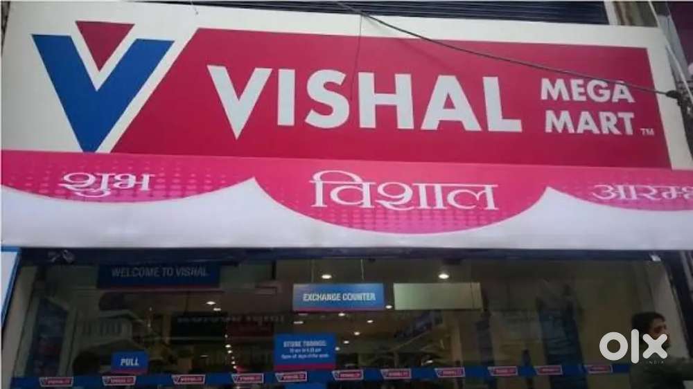 Vacancy open in Vishal mega Mart 45 candidate need
