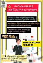 ഫോൺ ഉണ്ടെങ്കിൽ വീട്ടിൽ ഇരുന്ന് സമ്പാദിക്കാം