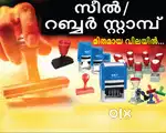 RUBBER STAMPS & INSTANT SEAL