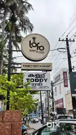 TOFO TODDY &FOOD FAMILY RESTAURENT