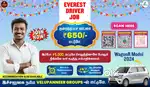 Uber Driver Job - Everest Fleet Driver Job - Rapido Ola Driver Job