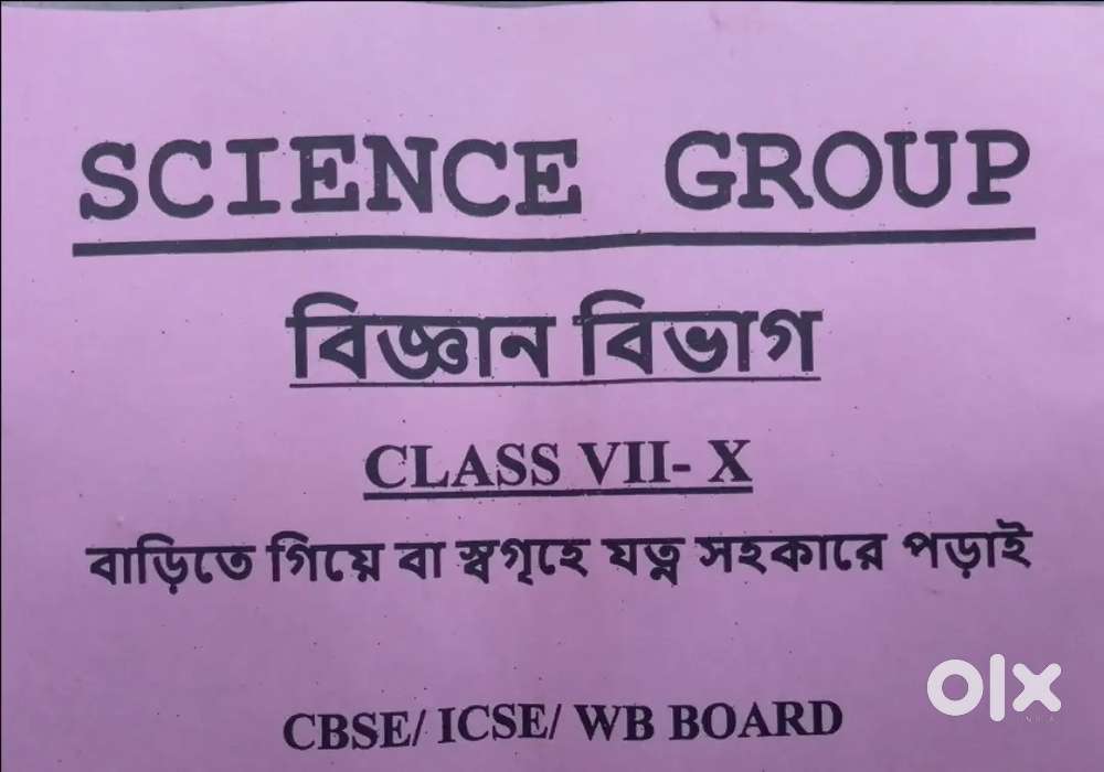 Science group tuitions in kolkata.
