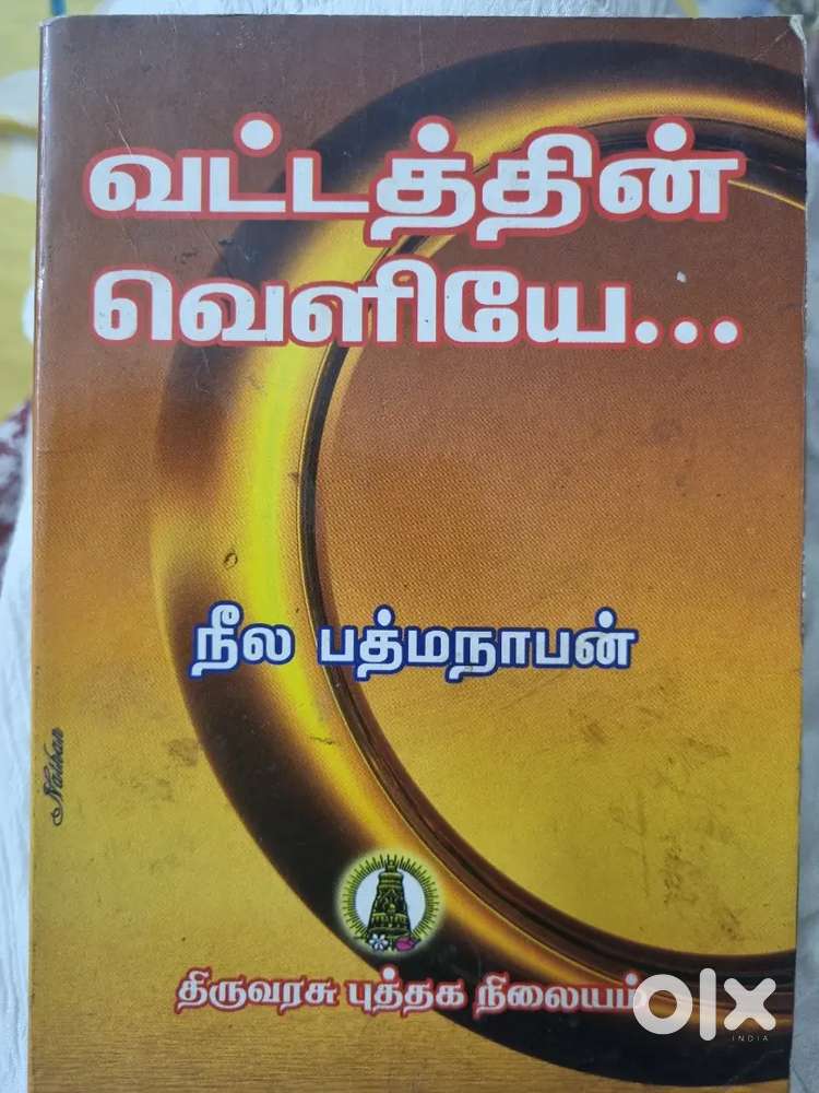 Vattathin Veliye