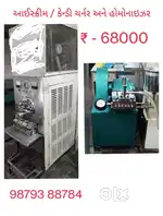 આઈસ્ક્રીમ / કેન્ડી ચર્નર અને હોમોનાઇઝર
