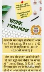 Work home for women's