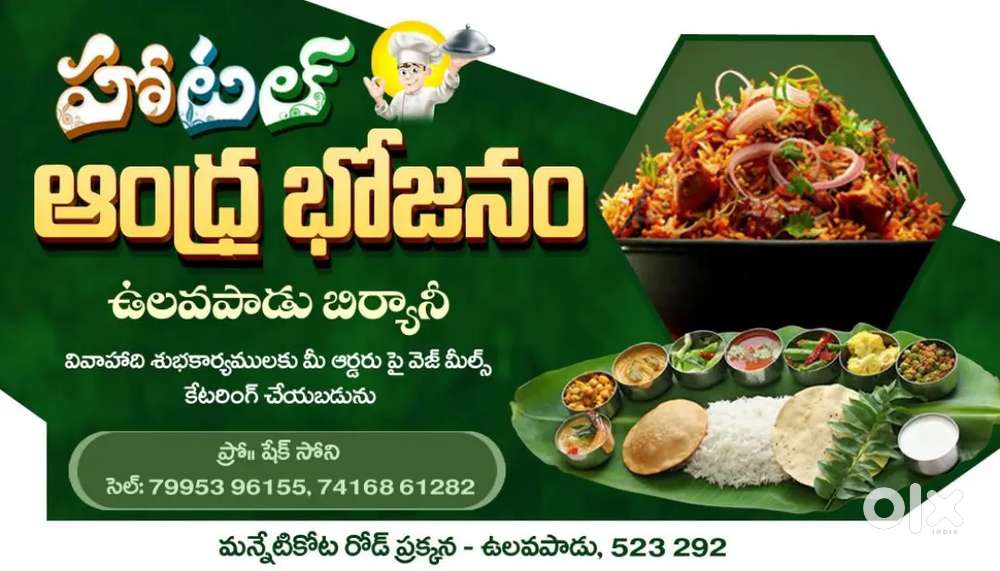 Master and waiter post available