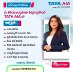 TATA AIA LIFE INSURANCE ఏజెంట్లు కావలెను