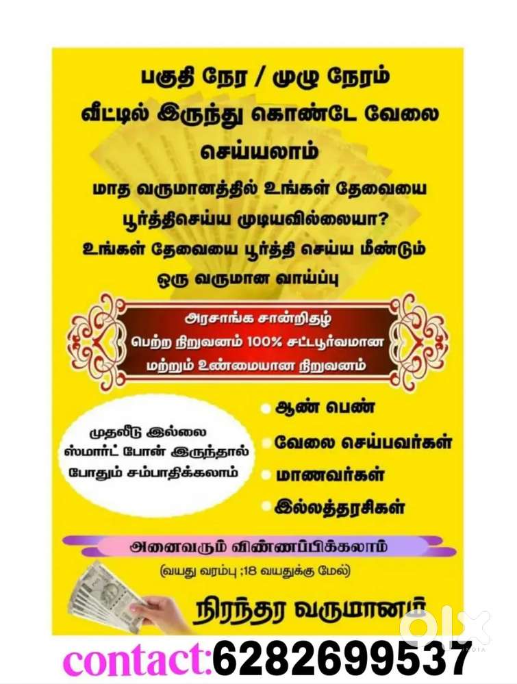 Additional Income Opportunity