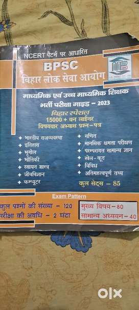 BPSC 2023 book