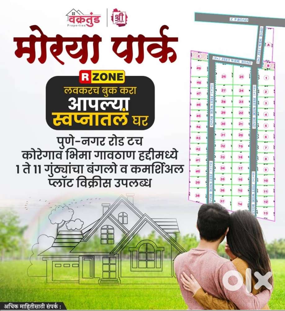 Fully developed Row house plot sales at Koreagaon Bhima