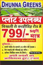 Plots available low price  karhidi chikhli road limited plots 25 FT rd