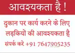 Worker for shop