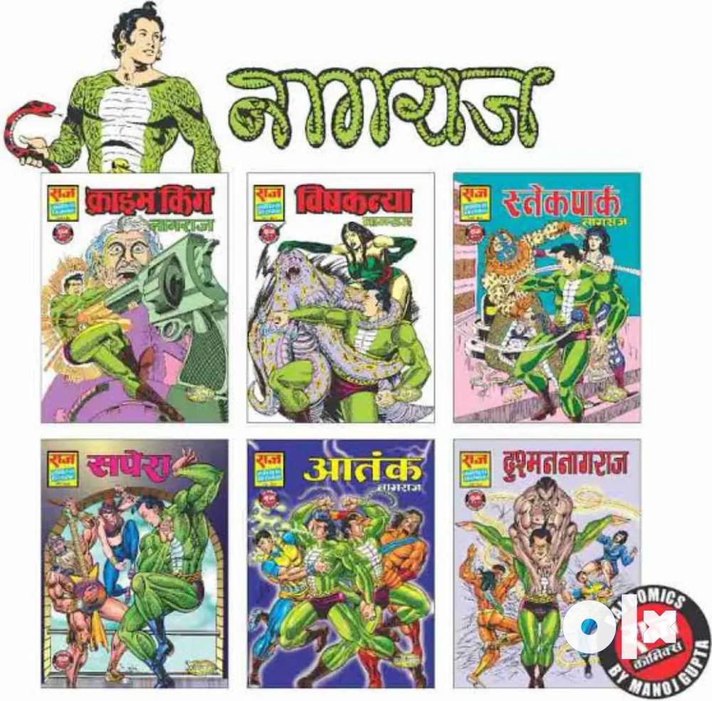 Buy Raj comics Online. Buy Nagraj, Dhruv, etc.