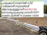 ഒരു സെന്റിന് 7 ലക്ഷം മുതൽ 10 ലക്ഷം വരെpalakkad town