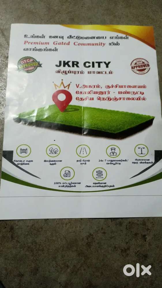 Cuddalore, panruti, villupuram