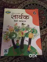 Saarthak Hindi Vyakaran Class 6 CBSE