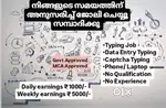 നിങ്ങൾ ആഗ്രഹിച്ച ജോലി, നിങ്ങൾക്കായി