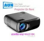 Projector On Rent Hd.