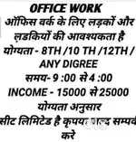 Assistant supervisor post and phone leptop work prsenol barending
